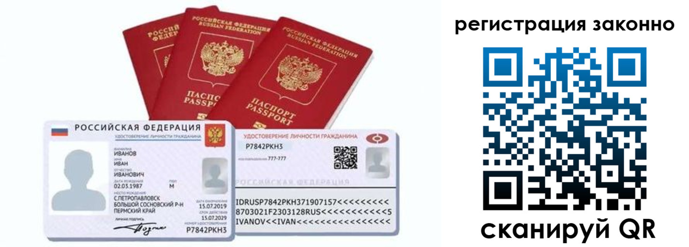 прописка иностранных граждан в Карачеве