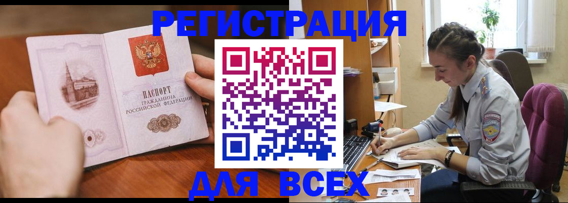 прописка в квартире в Карачеве