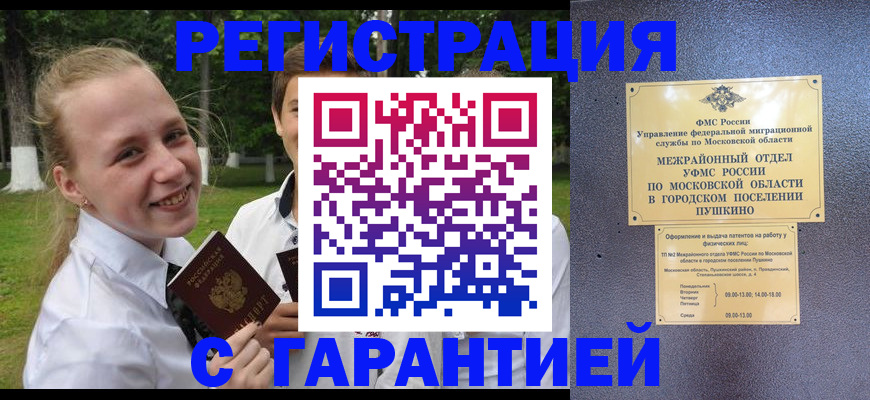 временная регистрация законно в Карачеве