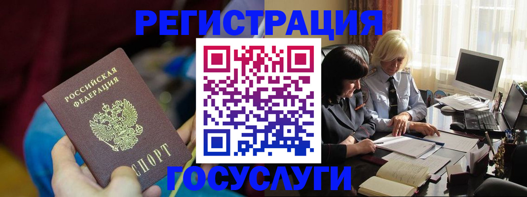временная регистрация госуслуги в Карачеве