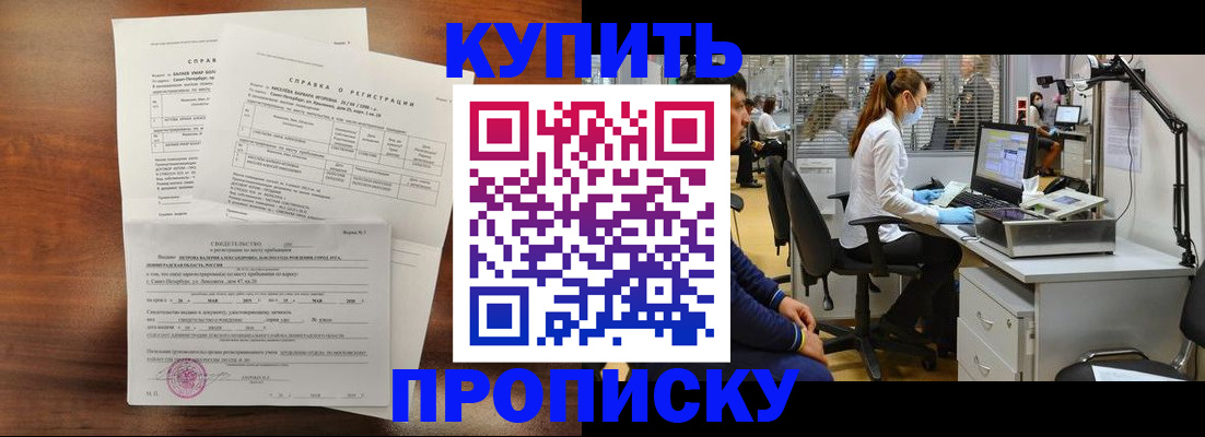 временная регистрация купить в Карачеве