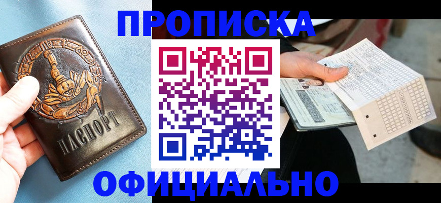 временная регистрация законно в Карачеве