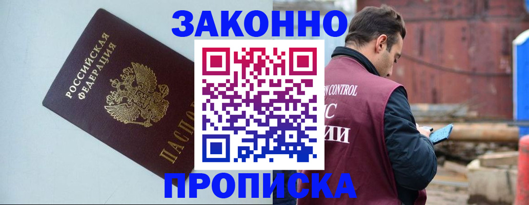 прописка от собственника в Карачеве