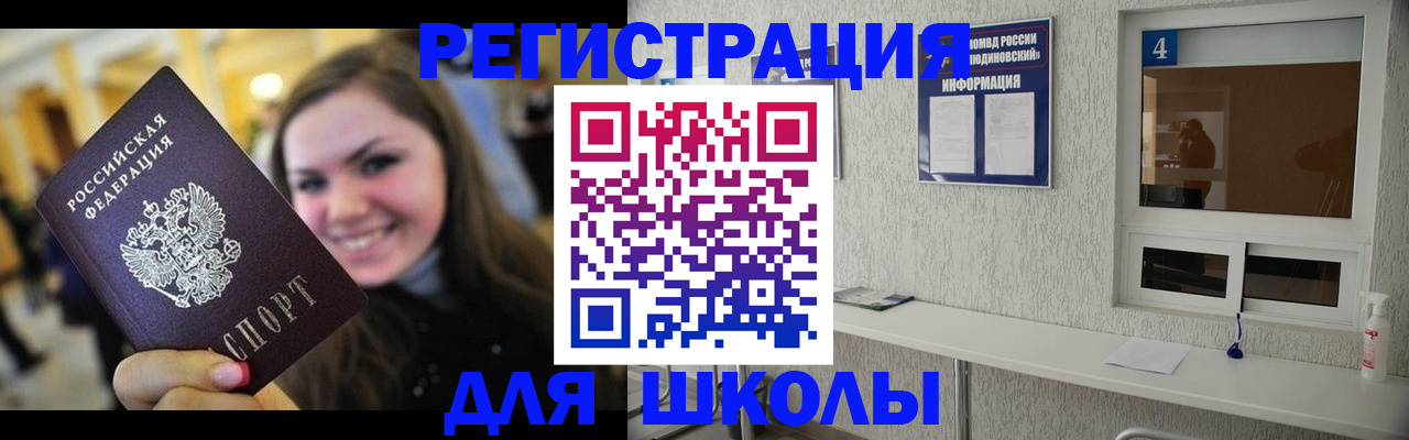 прописка регистрация в Карачеве