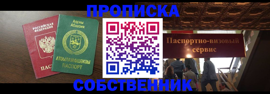 прописка штамп в Карачеве